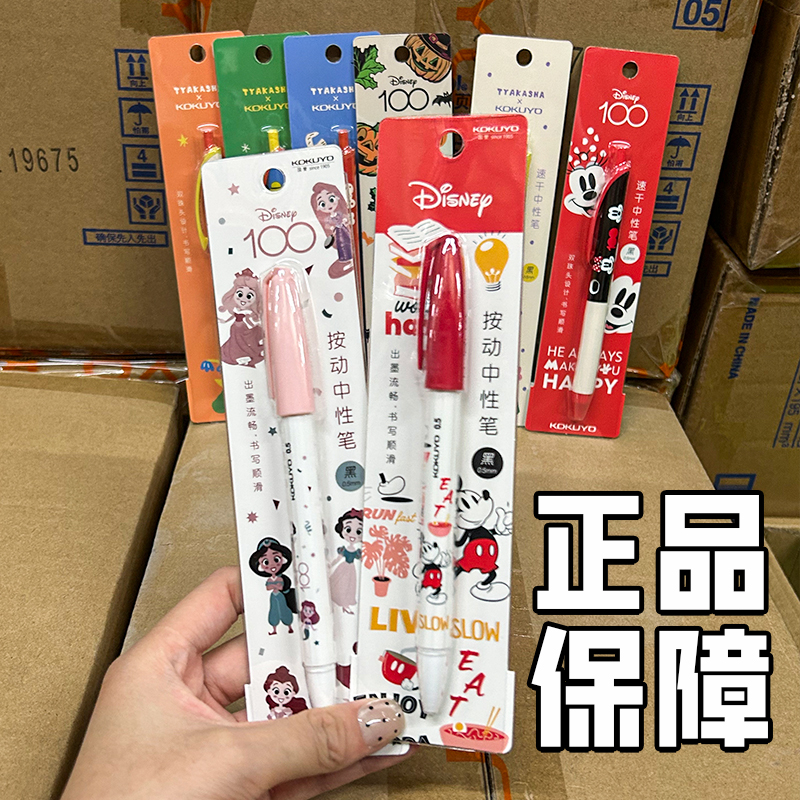 国誉迪士尼米奇校园按动中性笔