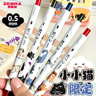 日本zebra斑马小小猫限定中性笔可爱jj6猫咪款虹彩中性笔按动式彩色白杆刷题笔0.5mm黑色水笔0.5mm学生用