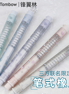 日本Tombow蜻蜓笔形橡皮国誉百乐三方联名stick按动式素描绘画美术学生用替芯考试擦的干净橡皮擦笔式