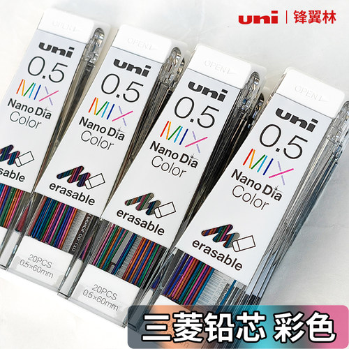 三菱铅芯202ND自动笔铅芯0.3/0.5