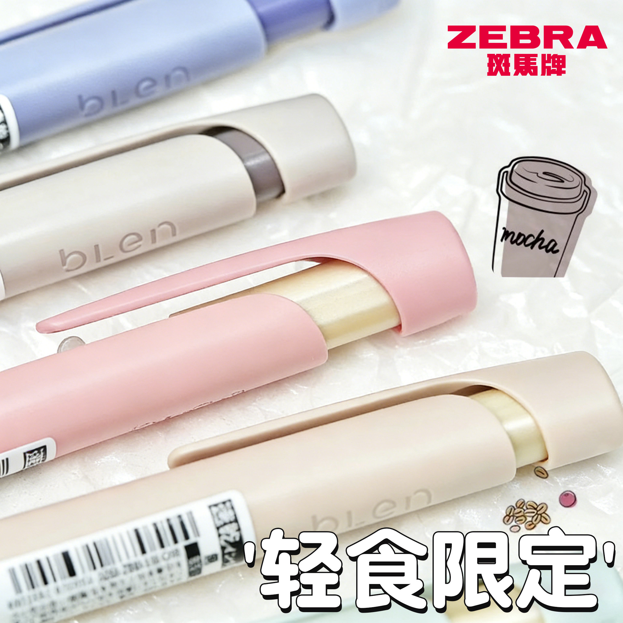【特价】轻食限定日本zebra斑马中性笔JJZ66防震笔blen速干高颜值按动式减震笔JNC0.5笔芯低重心白月光白轴