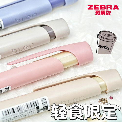 斑马JJZ66轻食限定白月光0.5减震