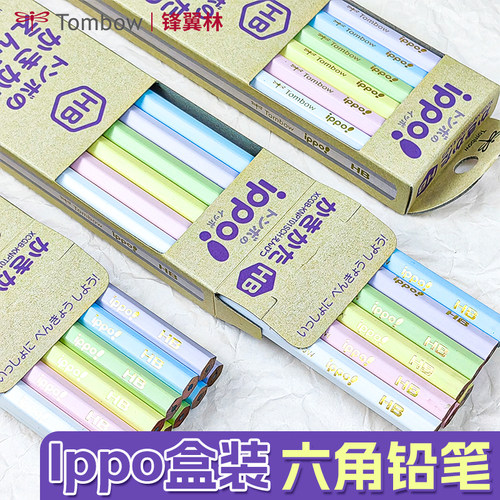 六角铅笔盒装蜻蜓铅笔卡通装盒装