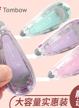 日本Tombow蜻蜓修正带替芯MONO AIR5可爱女生小学生涂改带静音大容量可替换芯10m改正带进口文具CT-CAX5C