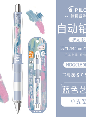 蓝色艺术日本百乐pilot自动铅笔Dr.Grip Nicola杂志联名健握摇摇限定学生用摇摇铅小学生用软胶握不易断铅芯