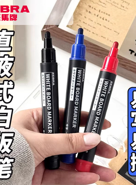 日本ZEBRA斑马直液式白板笔YYR3速干顺滑大容量黑色可擦记号笔粗头水性蓝色耐写画板笔办公学习用品