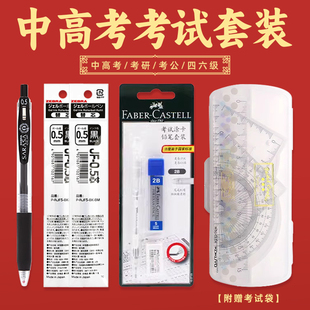 日本ZEBRA斑马中性笔JJ15考试文具套装中考高考专用文具套装黑色2b涂卡笔答题卡考试用透明笔袋袋子考研