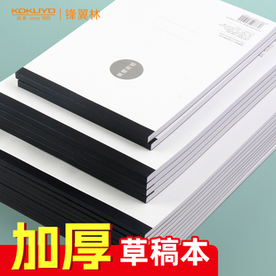 日本Kokuyo国誉草稿本小学生用空白草稿纸加厚初中生高中拍纸本考研a4草纸本笔记本b5演算纸不掉页记事本