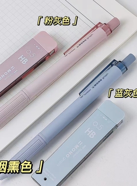 【蓝灰色】日本tombow蜻蜓自动铅笔mono套装蓝白条纹绘图书写0.5烟熏色0.3小学生用活动铅笔dpa-122高颜值