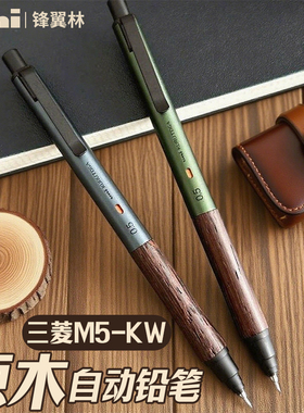 日本uni三菱自动铅笔M5-KH自转铅笔KuruToga黑科技自转铅芯不易断芯书写金属自动铅笔按动式活动铅笔0.5mm
