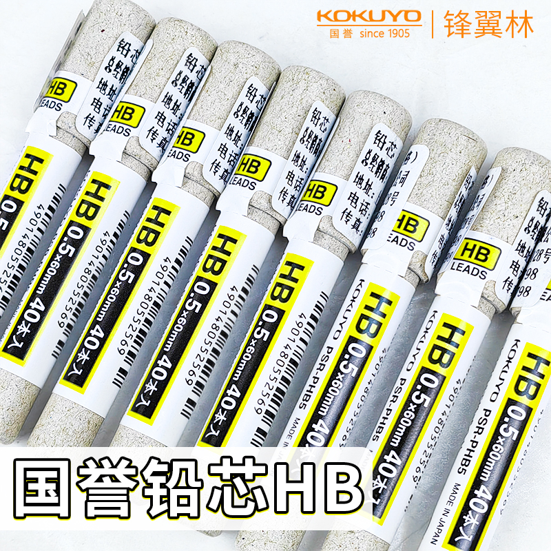 日本KOKUYO国誉PHB5纸