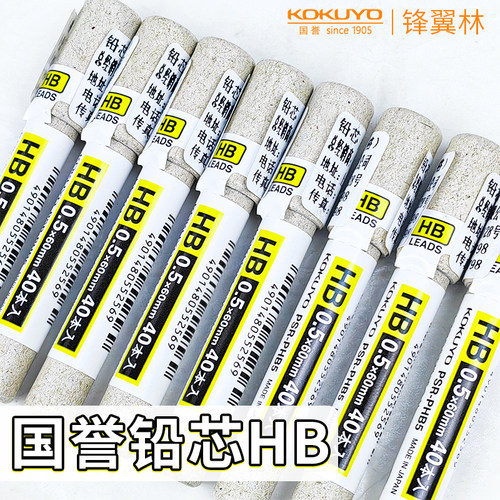 日本KOKUYO国誉PHB5纸