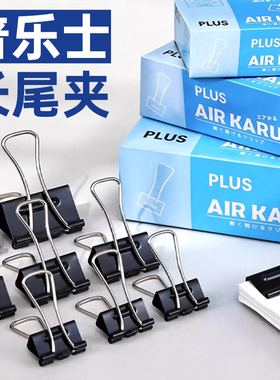 日本PLUS普乐士长尾夹票夹AIR KAKU黑色大号32mm大小号燕尾夹票据夹办公用品省力办公多功能试卷夹收纳