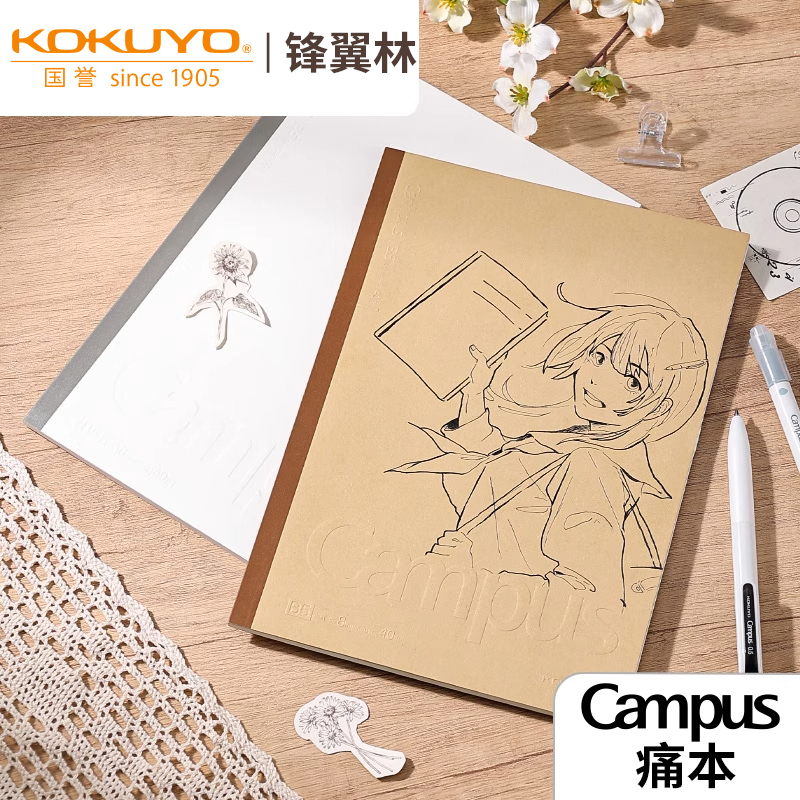 日本kokuyo国誉牛皮纸痛本笔记本封面B5Campus复古本子高颜值记事可diy记本简约无线胶装本学生用绘画