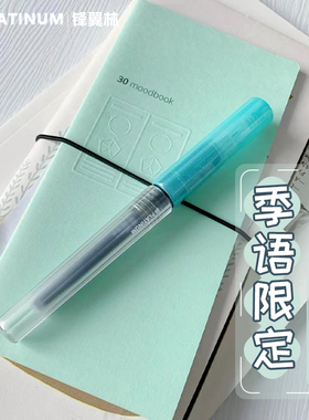 蓝色日本PLATINUM白金小流星钢笔季语限定PQ-200JY练字书写可替换墨囊墨水笔F尖细字书法小学生用明尖吸墨器