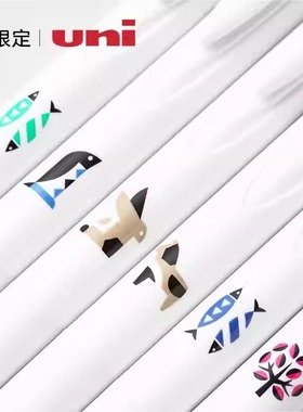 UNI三菱中性笔新色北欧插画限定UMN-185NCK按动式考试刷题0.5mm黑笔速干水笔UMN155限定系列uniball低阻尼笔