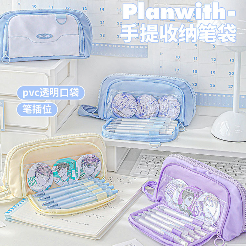 Planwith多功能大容量笔袋痛包