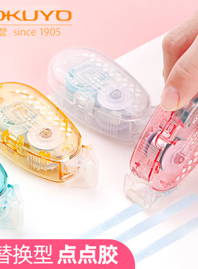 限定日本KOKUYO国誉点点胶少女心替芯手帐可爱便宜迷你点点双面胶DM300便携整洁高粘度点状胶学生用淡彩曲奇