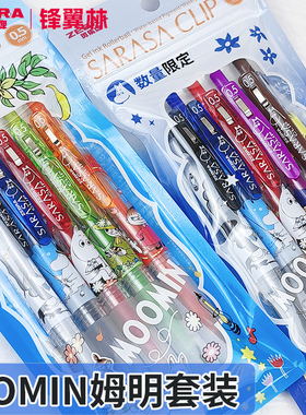 【姆明联名套装】日本ZEBRA斑马JJ15中性笔Moomin限定彩色水笔0.5mm刷题笔考试学生用日系按动笔黑笔