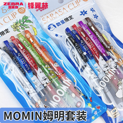【姆明联名套装】日本ZEBRA斑马JJ15中性笔Moomin限定彩色水笔0.5mm刷题笔考试学生用日系按动笔进口黑笔