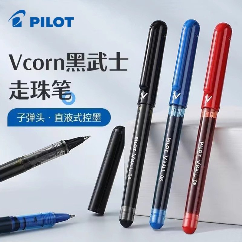 百乐直液式子弹头大容量走珠笔