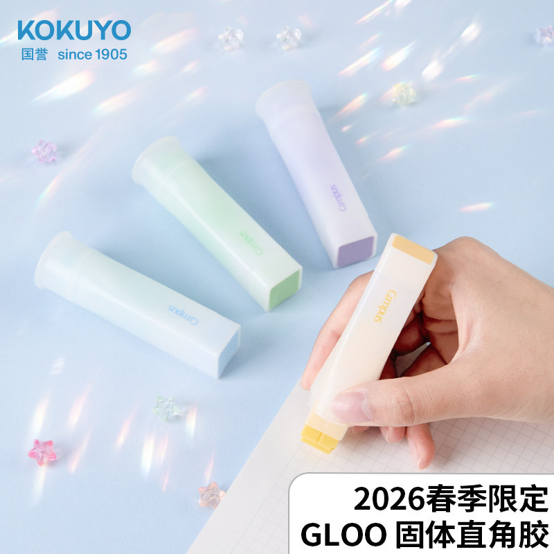 日本KOKUYO国誉2026春季限定GLOO固体胶直角胶高粘度学生办公DIY彩色胶棒