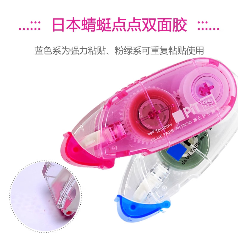 蜻蜓点点胶Tombow少女心手帐可爱便宜男生女生透明点点胶贴学生用手工卷轴双面胶带DIY便携粘贴