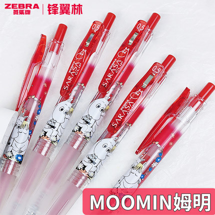 新款 姆明联名日本ZEBRA斑马JJ15中性笔Moomin限定彩色水笔0.5mm刷题笔考试学生用日系按动笔进口黑笔