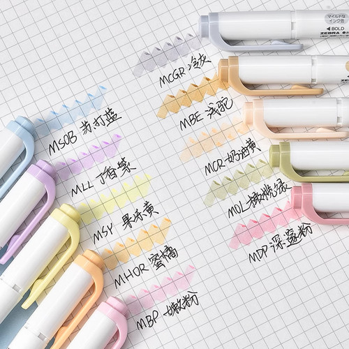 双头斑马荧光笔新色WKT7手账