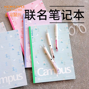 2022百乐联名限定款蜻蜓日本KOKUYO国誉campus line up无线记事本B5装订本胶装本调色板树暗淡粉色森林小动物