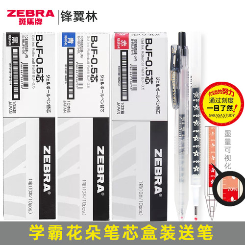 斑马学霸努力按动中性笔按动
