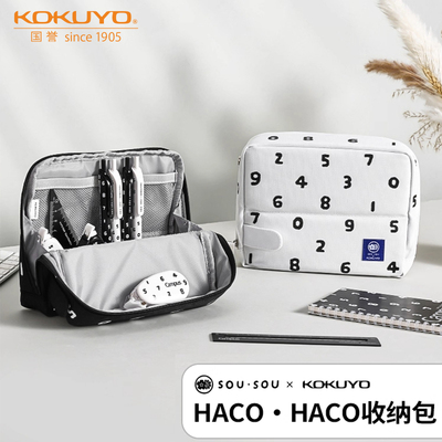 国誉SOUSOU笔袋大容量文具袋