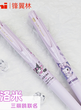 【库洛米】日本uni三菱中性笔UMN185三丽鸥限定黑水笔UMN-155低阻尼速干0.5mm学生刷题文具按动顺滑玉桂狗