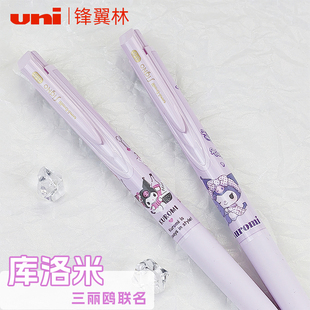 【库洛米】日本uni三菱中性笔UMN185三丽鸥限定黑水笔UMN-155低阻尼速干0.5mm学生刷题文具按动顺滑玉桂狗