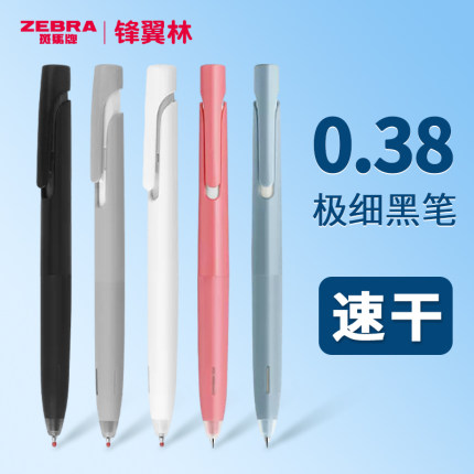 日本zebra斑马中性笔blen速干减振低重心减震笔JJXZ66限定新色按动防震笔黑色刷题笔JNC笔芯0.38mm的笔jjz66