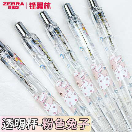 日本ZEBRA斑马自动铅笔MA85动物幻想限定哔哩联名0.5小学生用不易断芯低重心自动笔delguard冬日限定姆明联名