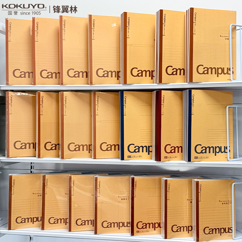 国誉Campus学习本·牛皮纸封面