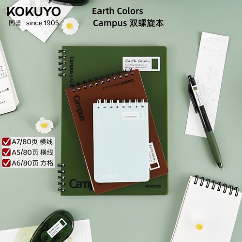 国誉大地系列campus双螺旋本A6