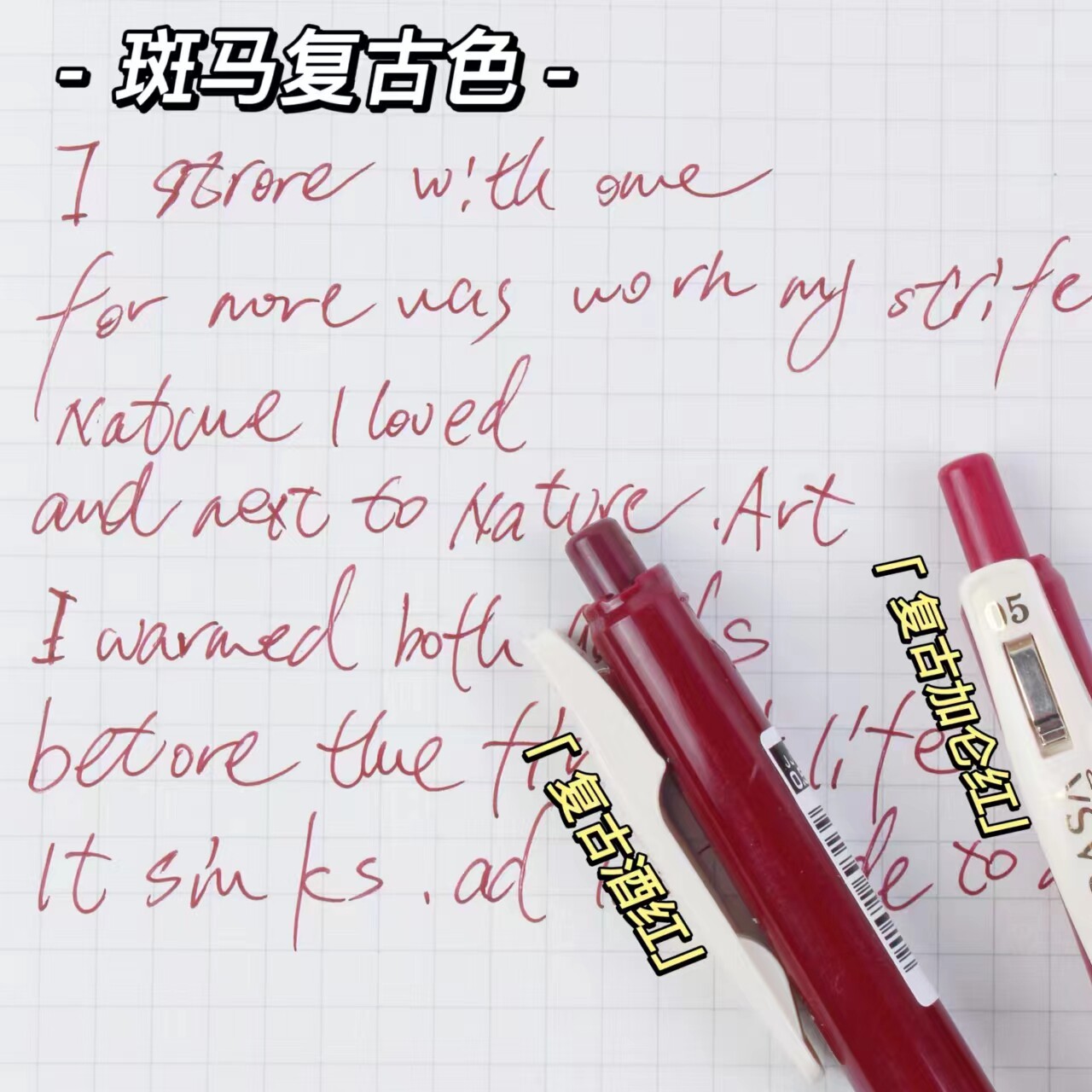 日本zebra斑马复古红笔酒红色派通中性笔彩色水笔日系ins按动水笔男女