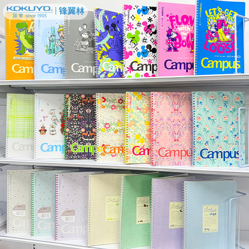 国誉软线圈本Campus三方联名