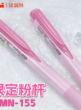 【限定粉】日本uni三菱中性笔umn155按动替芯学生考试用低阻尼笔0.5黑色85N笔芯0.38彩色uniball水笔signo