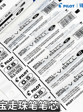 【威宝走珠笔芯VB5RT】PILOT百乐笔芯BL-GRB5小绿笔替芯学生刷题考试专用0.5黑色速干签字水笔适用BLRT-VB5