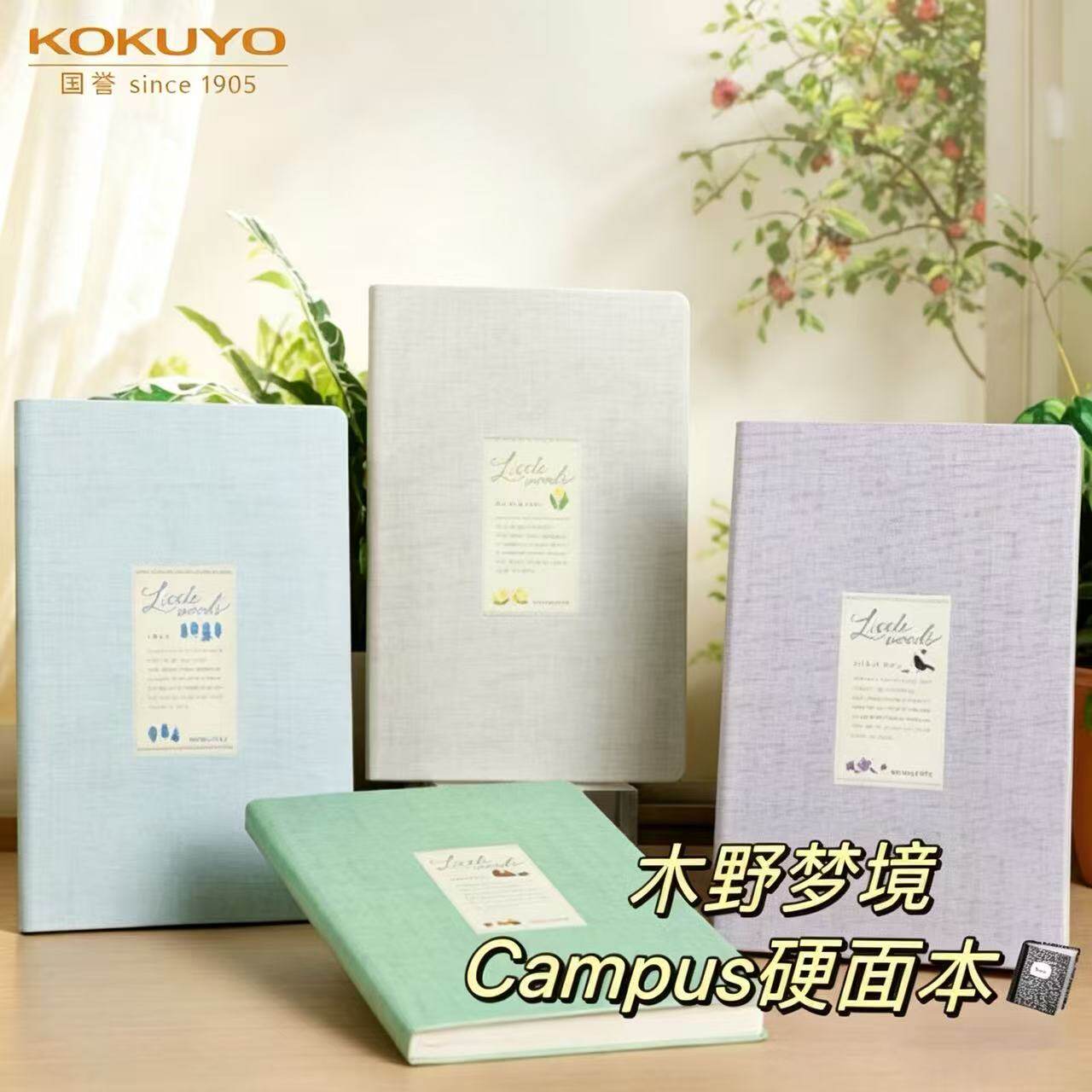 【木野梦境】日本国誉硬面笔记本胶装装订A5 100页学生加厚简约小红书种草记事本文具做笔记用硬面抄考研用