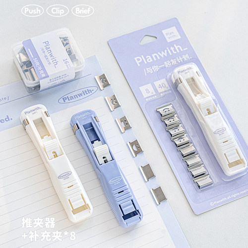 Planwith文件试卷固定夹子推夹器
