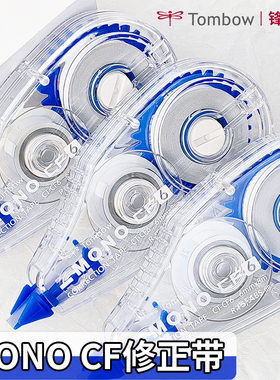 日本Tombow蜻蜓修正带CT-CF5/CF6 MONO透明清新可爱创意ins涂改男女小学生用进口改正带修正蓝色不可换芯