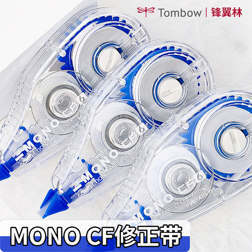 蜻蜓修正带CT-CF5/CF6大容量