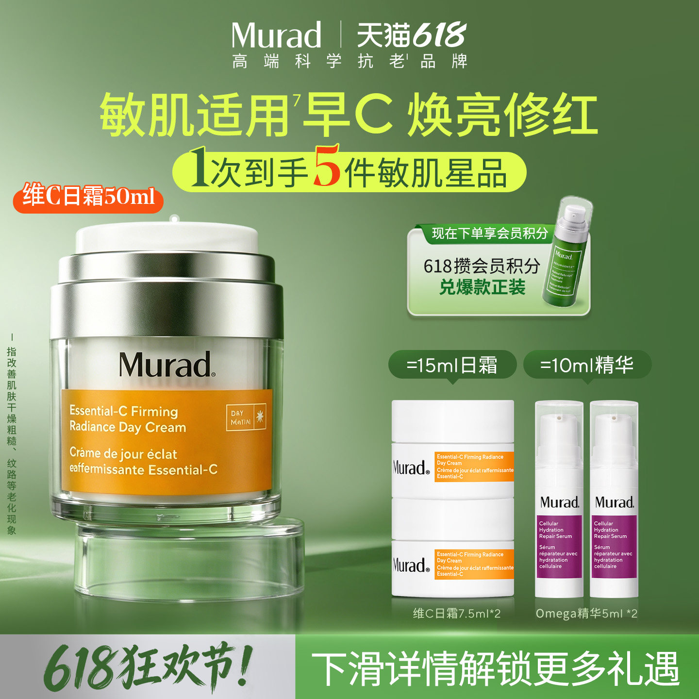 【618立即抢购】海外店慕拉得vc抗氧化面霜 维c日霜提亮紧致抗糖