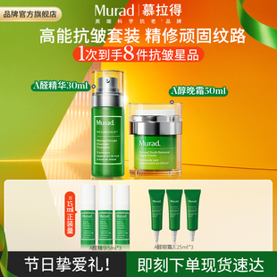 A醇面霜 海外店慕拉得A醛精华 视黄醇紧致抗皱 效期至26年12月