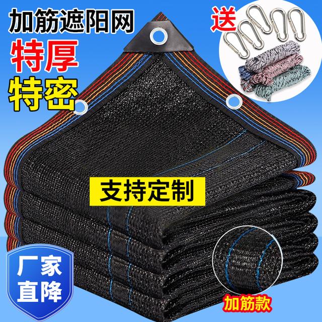 升级999针加密加厚遮阳网隔热防晒网庭院楼顶房顶汽车户外抗老化