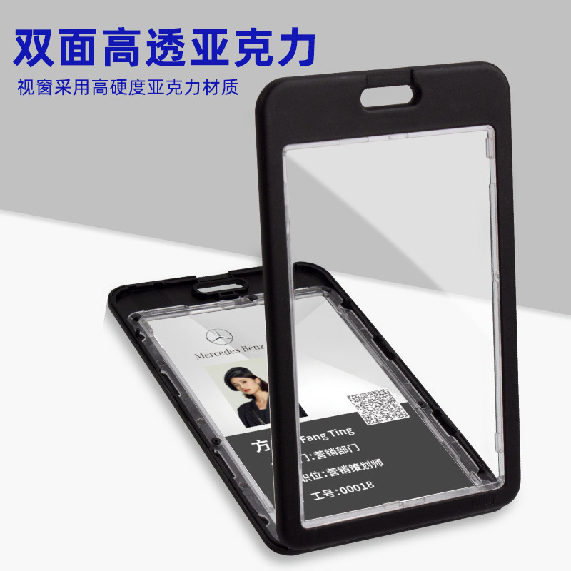 透明亚克力工作证证件卡套定制工牌厂牌套胸牌胸卡套工卡饭卡校牌校园卡小卡保护套工作牌挂绳挂脖绳易拉扣